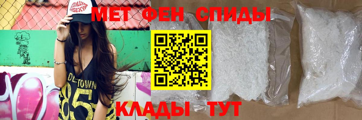 Тулун  Amphetamine Розовый  Вход с VPN 