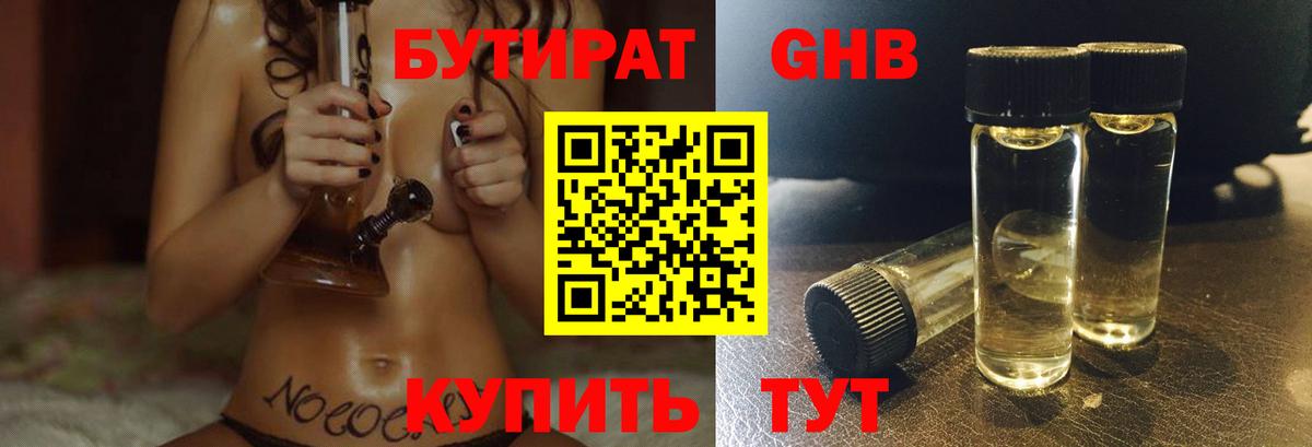 Тулун  БУТИРАТ бутик  Вход с VPN 