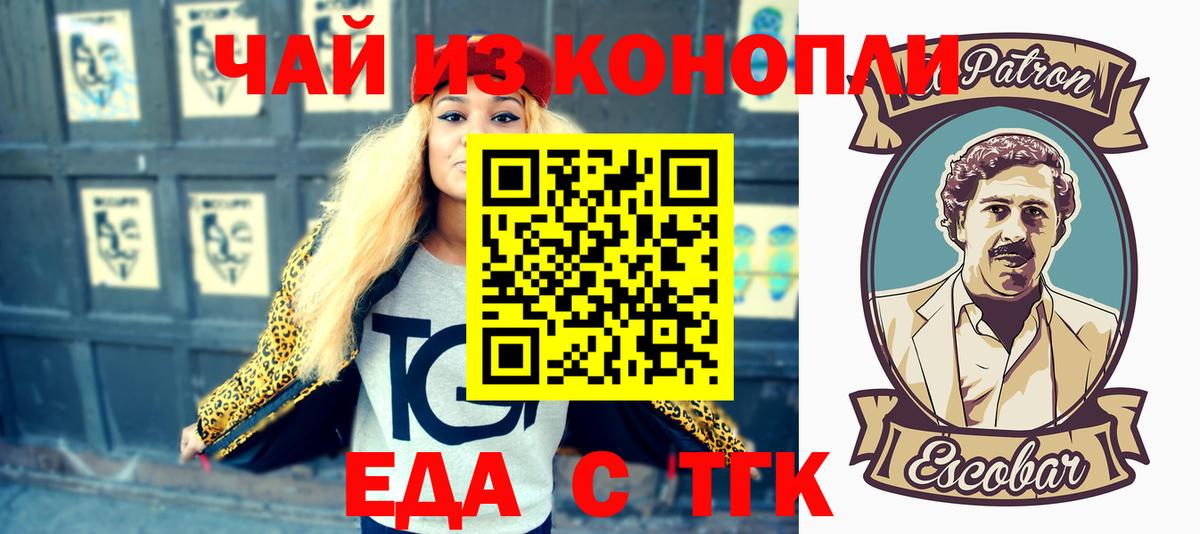 Тулун  Печенье с ТГК конопля  Вход с VPN 