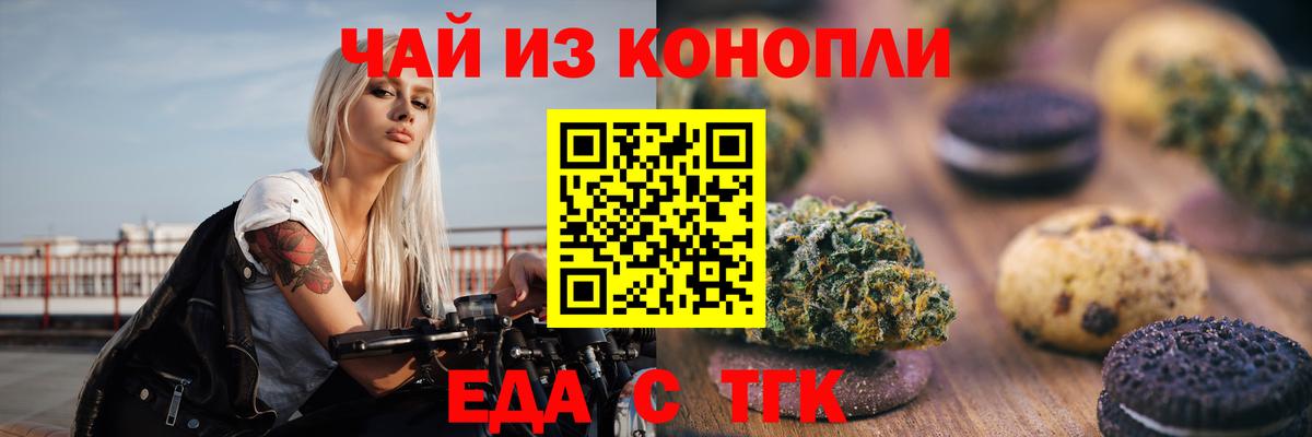 Canna-Cookies марихуана Тулун