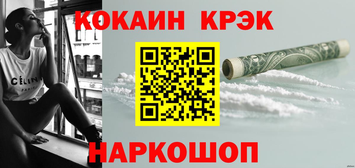 КОКАИН Эквадор  Кокаин  Тулун  сколько стоит  Вход с VPN 