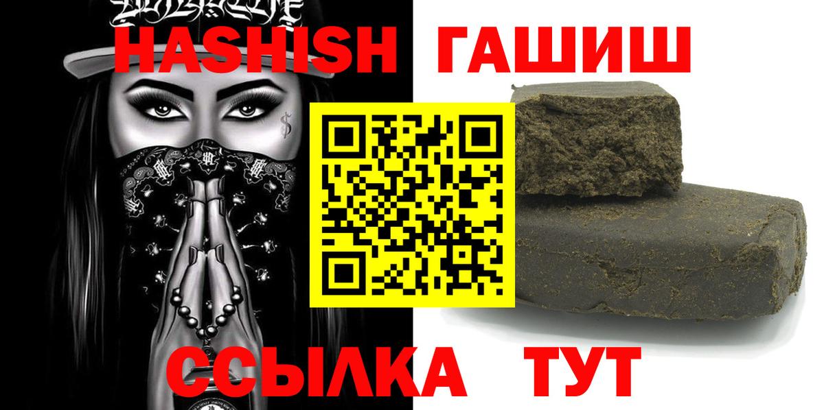 Гашиш  Вход с VPN  Тулун  Гашиш Premium 