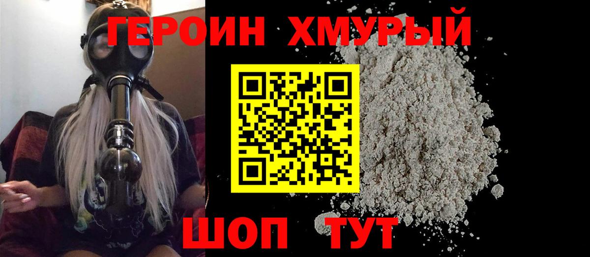 Тулун  Героин VHQ  Вход с VPN 