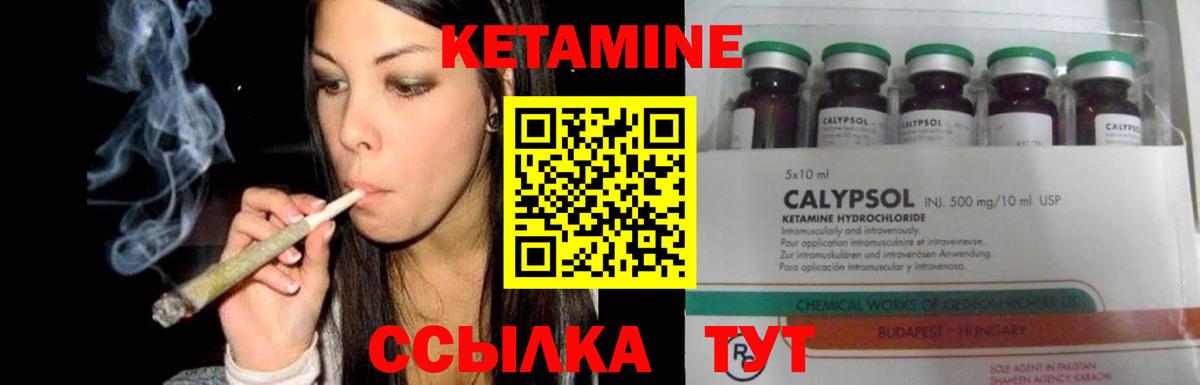 Кетамин ketamine  Кетамин VHQ  Тулун  Вход с VPN 