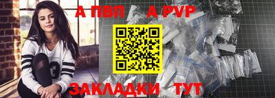 альфа пвп Ярославль