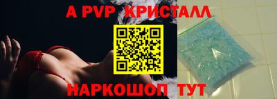 альфа пвп Янаул