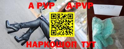 альфа пвп Янаул