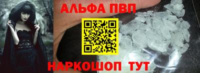 альфа пвп Янаул