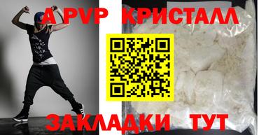 альфа пвп Янаул