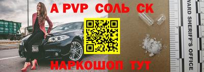 альфа пвп Ярославль