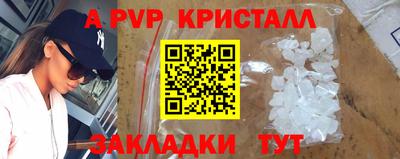 альфа пвп Янаул