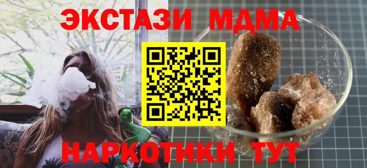MDMA VHQ Тулун