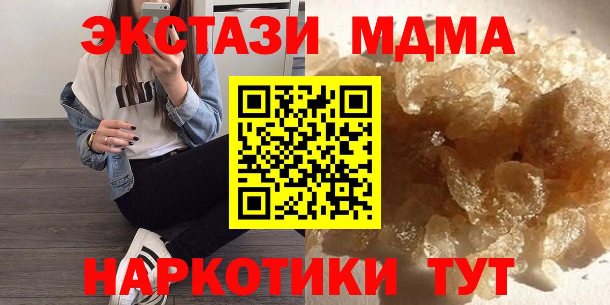 MDMA молли  Вход с VPN  Тулун 