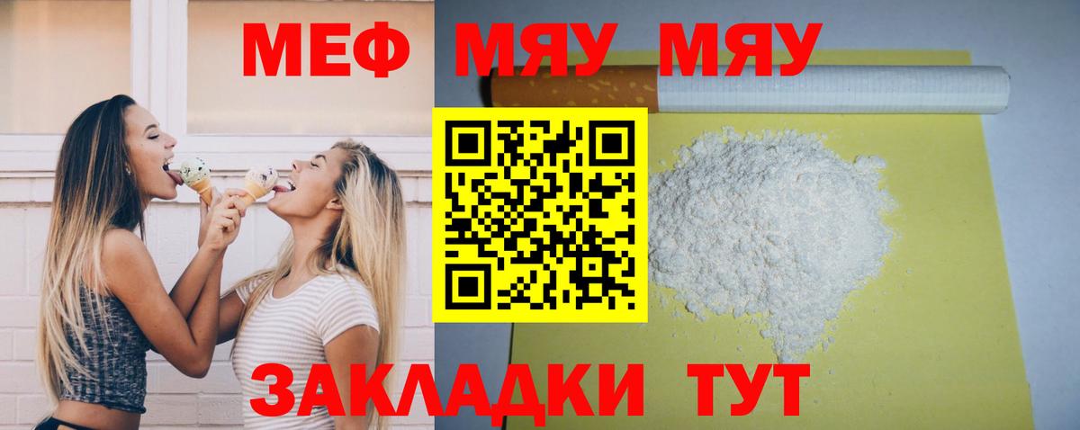 МЕФ кристаллы Тулун