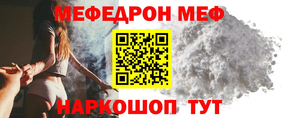 Мефедрон  Мефедрон  Тулун  Вход с VPN  Меф VHQ  Мефедрон mephedrone 