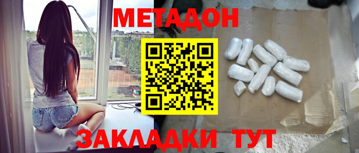 Тулун  Метадон methadone  Вход с VPN 