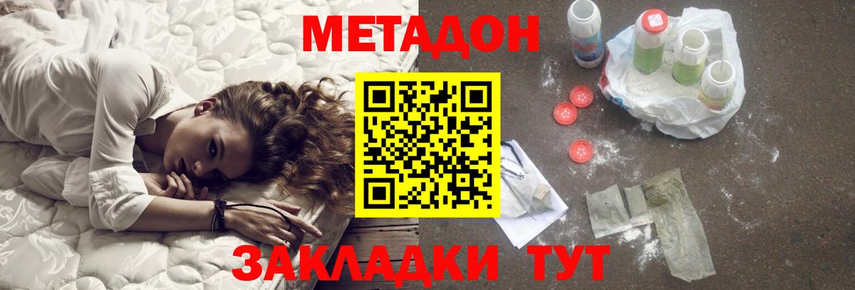 Метадон VHQ Тулун