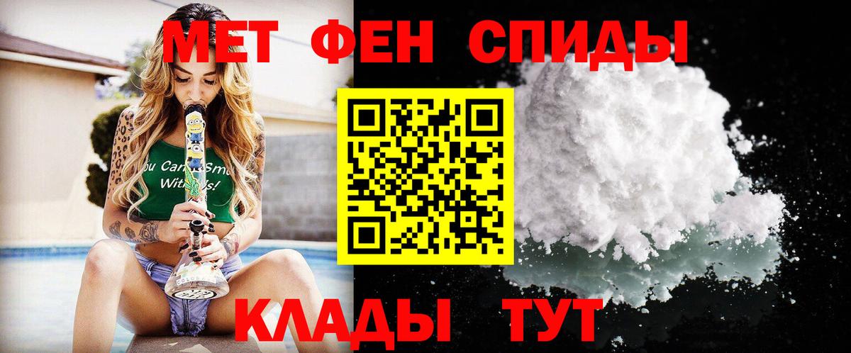 Первитин пудра Тулун