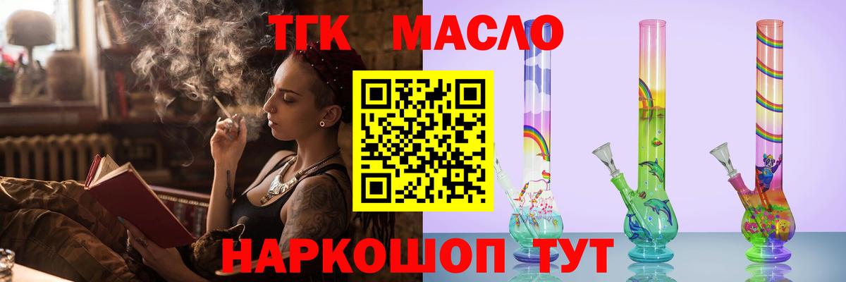 Дистиллят ТГК жижа  Вход с VPN  Тулун 